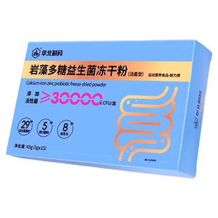 华北制药岩藻多糖29种益生菌粉活菌型活性冻干粉