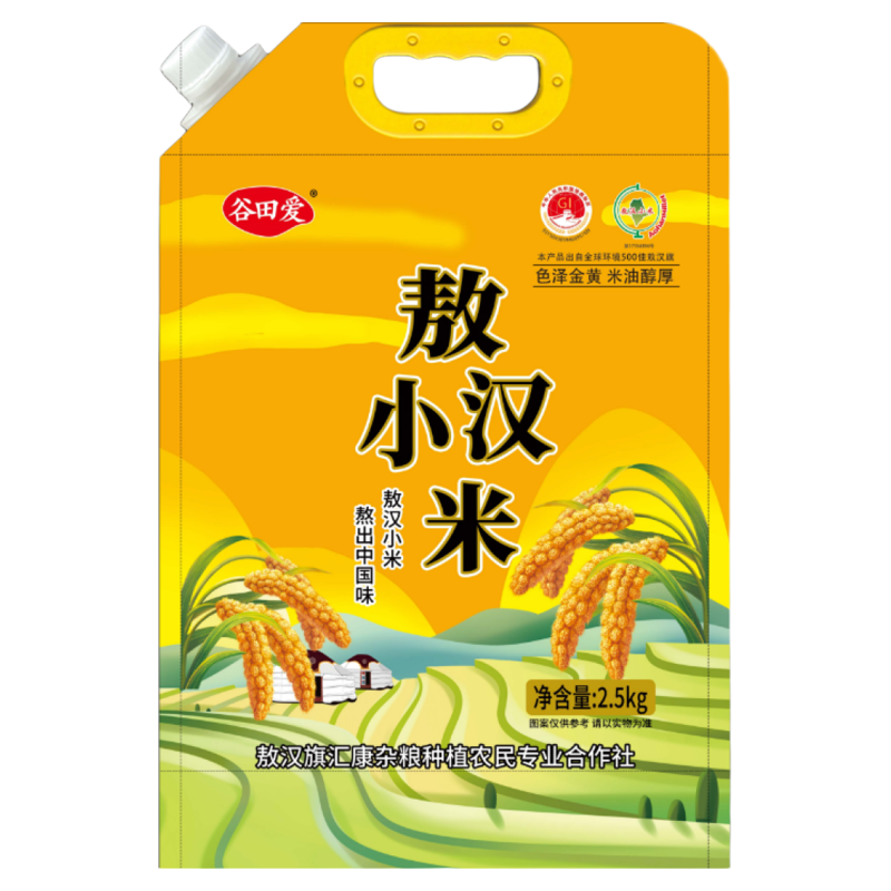 5斤赤峰敖汉黄小米内蒙五谷杂粮