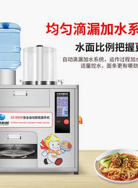 商用小型全自动面条机无需压面和面智能面条机快速出面自动面条机
