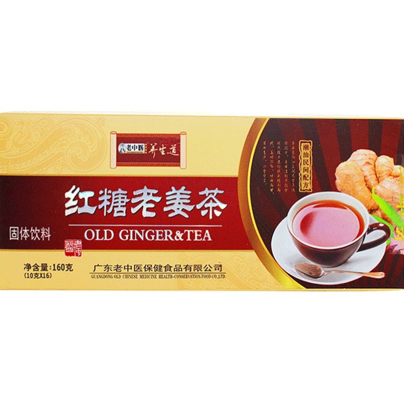 老中医红糖老姜茶生理期大姨妈寒湿速溶生姜汤独立小袋装男士姜茶