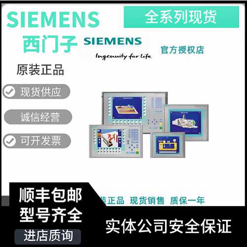 议价SITRANS SIPART 精简面板 显示屏6AV2128-3MB27-0BX0