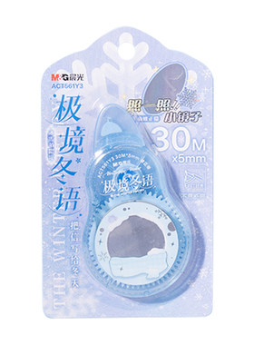晨光极境冬语30M镜面修正带
