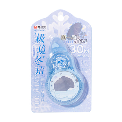 晨光极境冬语30M镜面修正带
