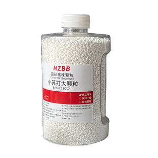 小苏打猫砂除臭颗粒大粒专用去味除湿伴侣除臭剂去味神器大颗粒