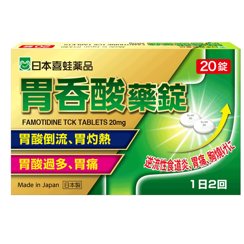 日本胃药胃糜烂进口专用药胃酸过多烧心胃酸反流药肠胃药胃痛