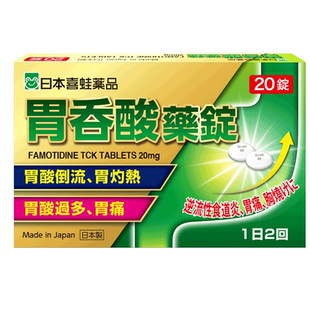 日本胃药胃糜烂进口专用药胃酸过多烧心胃酸反流药肠胃药胃痛