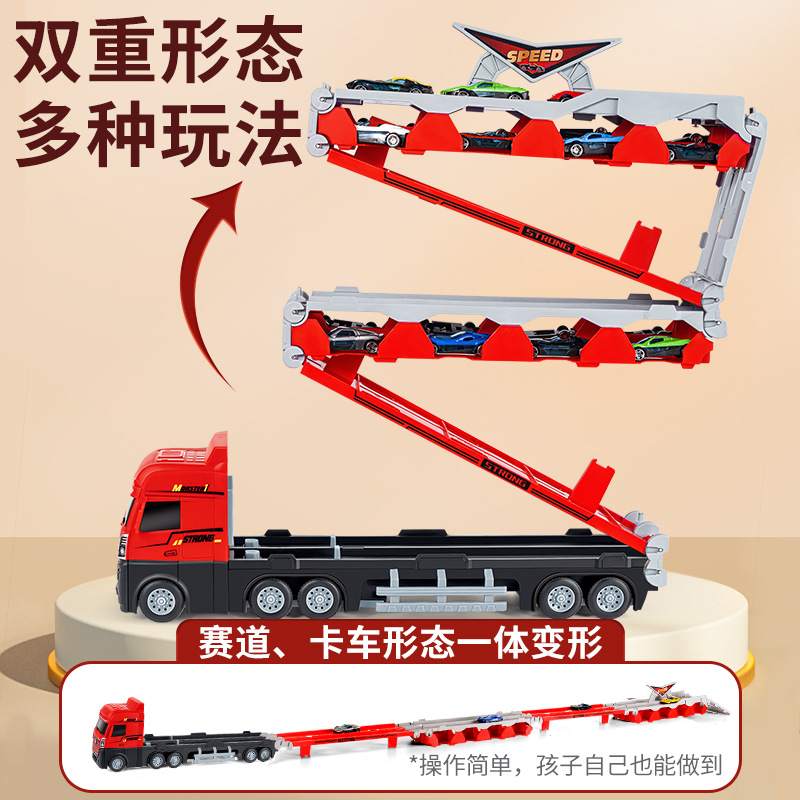 儿童益智合金收纳货柜工程车6男孩玩具岁弹射3轨道汽车变形大卡车