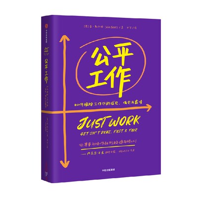 公平工作如何根除工作中的成见