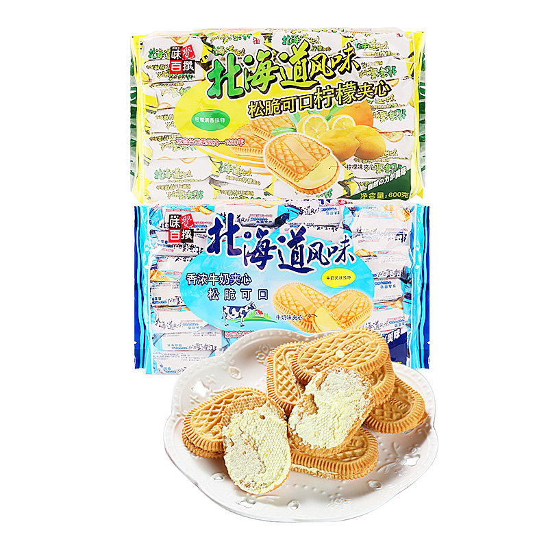 台湾品牌 北海道风味牛奶夹心饼奶油/柠檬味代餐零食600g*3包组合
