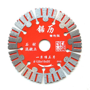 125型角磨机切割片左右齿121开槽机开线槽混凝土133mm135扇形锯片