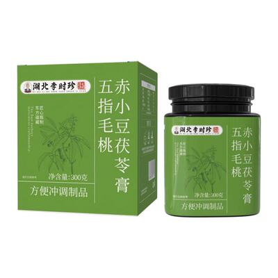 李时珍五指毛桃茯苓膏销量NO.I