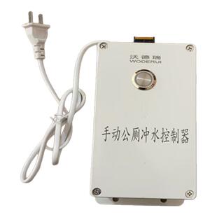 自动冲洗公厕水箱厕所智能电控节水手按冲洗控制器手动沟槽感应器