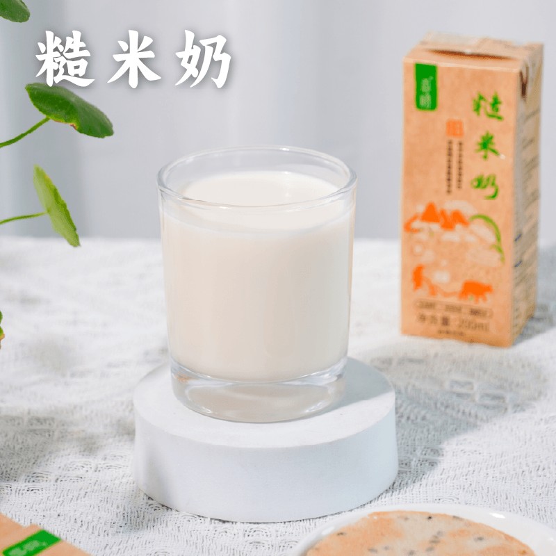 [君君专属买2箱规格送2盒 生态糙米奶 直接喝的糙米营养自然清甜