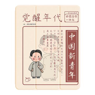 第二件0元硅胶皮质可爱卡通ipad