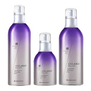 日本圣珂兰酵素赛莱百优保湿补水乳液精华抗老氧化抗皱紧致套装正