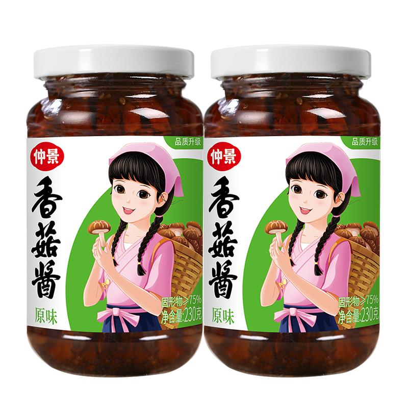 仲景西峡香菇酱230g×2瓶组合装下饭菜拌饭拌面酱不辣蘑菇夹馍酱