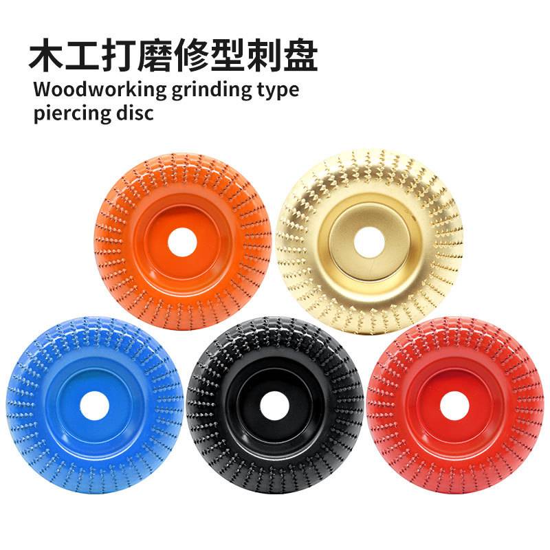 新款直销角磨机毛刺磨盘木工打磨塑形刺盘圆盘轮修磨茶盘根雕修型