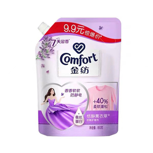 金纺衣物护理剂柔顺剂防静电薰衣草香味持久洗衣液伴侣袋装正品