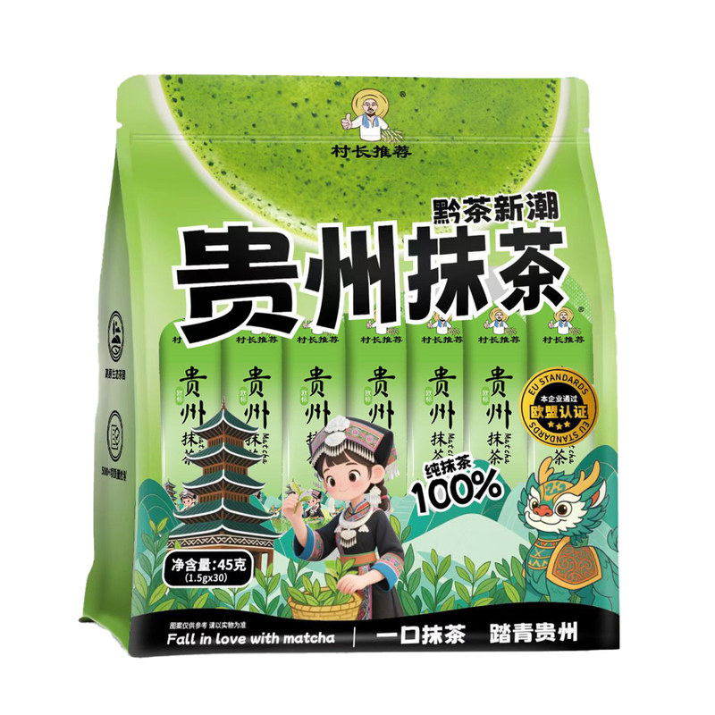 贵州抹茶粉100%铜仁抹茶0色素