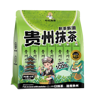 抹茶欧标检测纯抹茶粉贵州铜仁梵净山下茶奶茶甜品零食蛋糕店专用