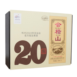 绍兴花雕酒会稽山黄酒二十年手工糯米加饭20年陈500mlx2瓶装礼盒