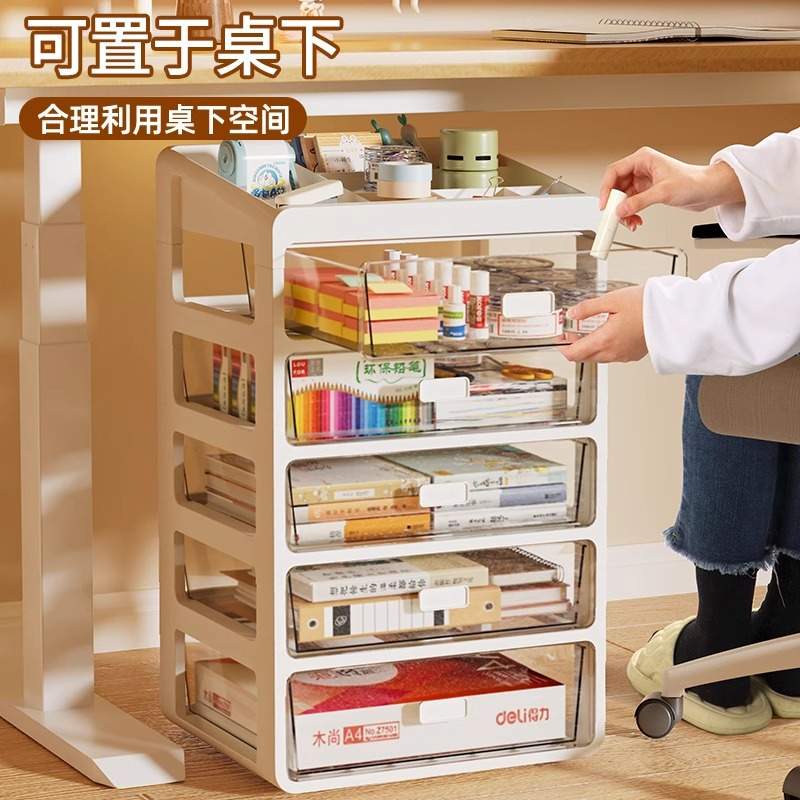 抽屉式置物架办公室桌下文具收纳盒子透明宿舍书架架整理分层防尘