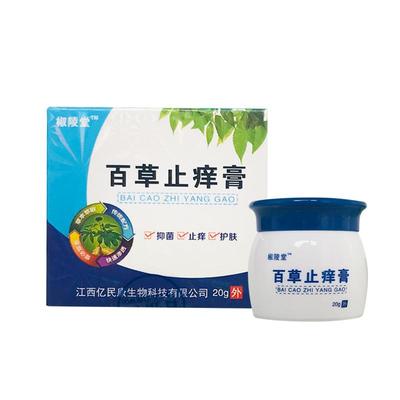 皮肤去痒蚊虫叮咬消肿正品百草膏