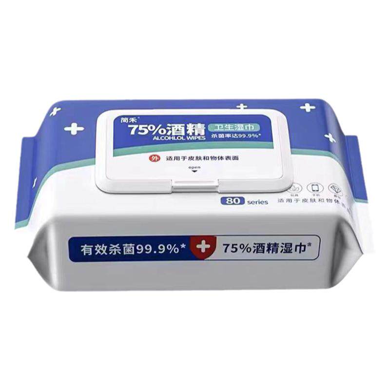 75度酒精消毒湿巾纸带盖家庭实惠装大包50抽便携专用杀菌湿纸巾