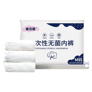 一次性内裤女旅游免洗大码产妇坐月子出差旅行日抛裤