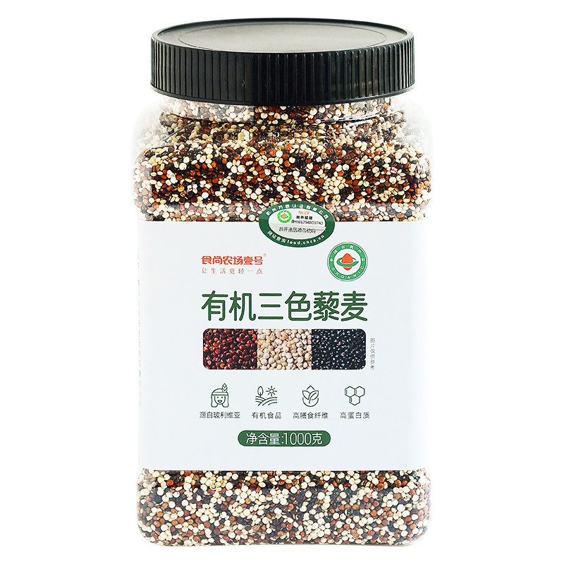 有机认证三色藜麦食尚农场壹号