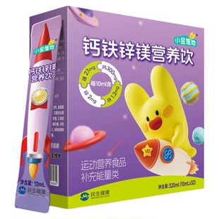 21金维他儿童液体钙铁锌镁营养青少年补钙儿童易吸收官方正品