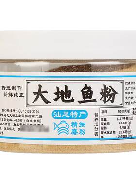 正宗一吉味品纯大地鱼粉砂锅粥