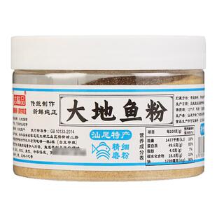 正宗一吉味品纯大地鱼粉100g*3家用潮汕云吞面汤底鱼丸砂锅粥调料