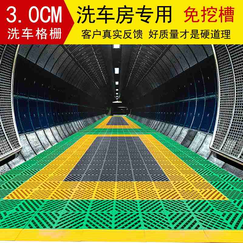 新款直销3公分4s店洗车房加厚拼接地格栅洗车场免挖槽地漏塑料隔
