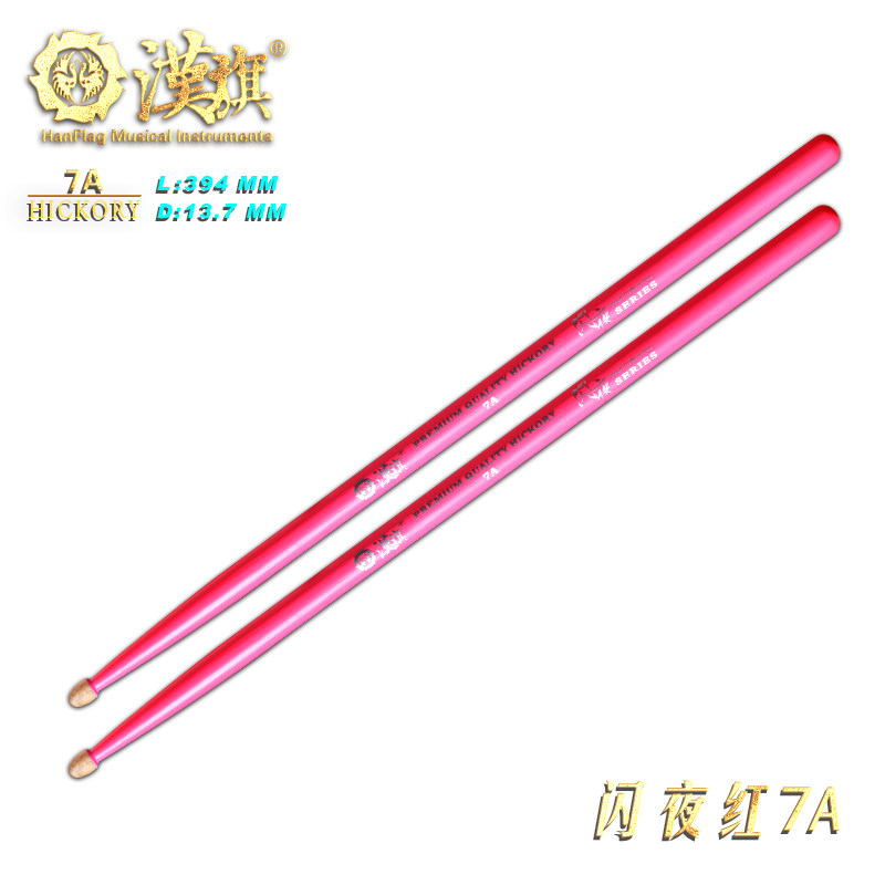 架子鼓鼓棒5A 7A 闪夜系列 荧光胡桃木鼓槌 汉牌乐器店
