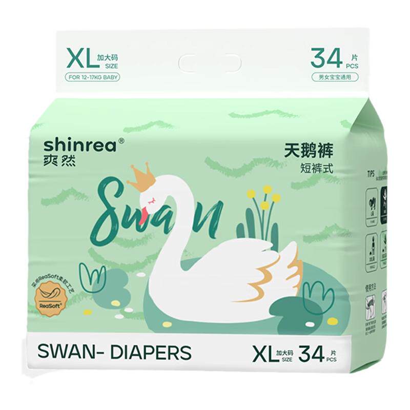 天鹅裤拉拉裤爽然纸尿裤超薄透气