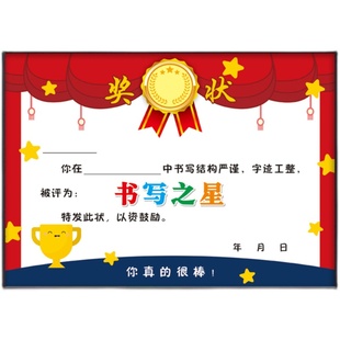 幼儿园识字宝贝称号奖状纸 语文英语科目奖状 认字能手奖状可定制