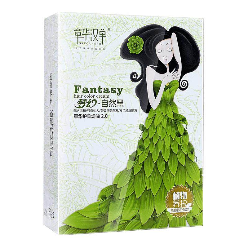 章华汉草纯染发剂染发膏女自己在家植黑色遮盖白官方旗舰店正品物
