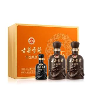 古井贡酒年份原浆献礼版礼盒装55度500ml*2瓶浓香型白酒