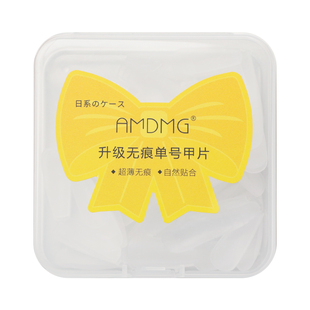 日式超薄高透无痕免刻磨全半贴短梯穿戴指甲片单号补充装美甲专用