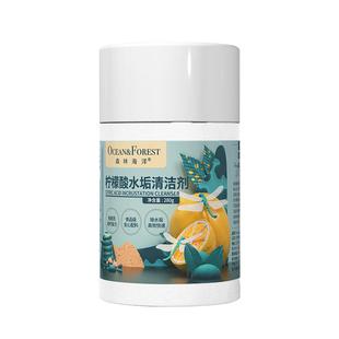 森林海洋水垢食品级去除柠檬酸清洁剂家庭厨房浴室玻璃清洁剂