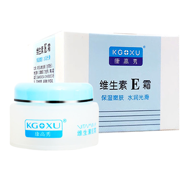 康高秀维生素E霜40g保湿润肤