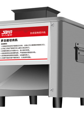 十八油坊商用切肉机家用小型电动