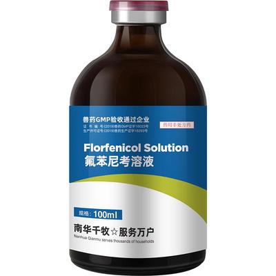 溶液猪牛羊药黄痢大肠杆菌