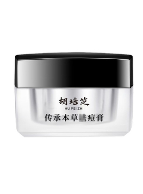 胡培芝本草温和痘膏敏感肌