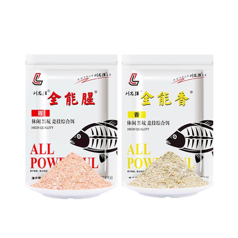 刘志强饵料野钓专用全能腥全能香鱼饵鲫鱼饵料鲤鱼钓鱼专用通杀饵