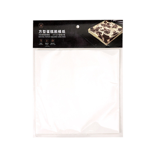 三能SN0447方形蛋糕脱模纸28*28cm烤盘纸硅油纸垫烤箱用纸50张