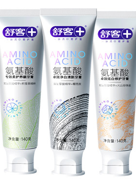 真能白丨舒客氨基酸牙膏140克