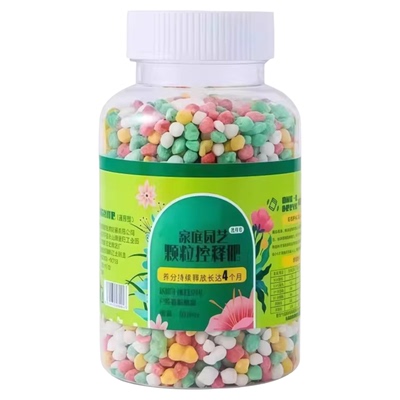 绿植花卉通用控释肥多肉颗粒缓释肥养花专用营养肥料氮磷钾复合肥