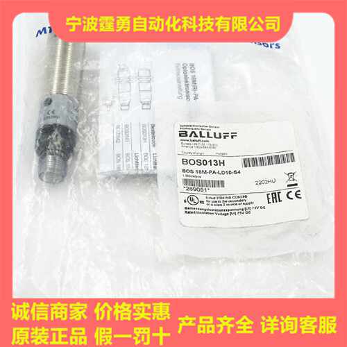 议价全新原装BOS013H巴鲁夫BOS 18M-PA-LD10-S4漫反射光电传感器